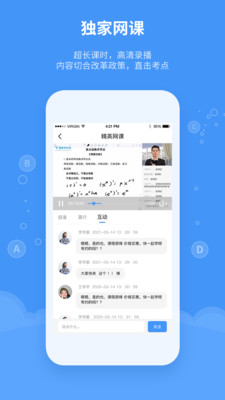 精英专升本APP官方版下载2 精英专升本APP官方版下载2