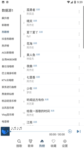 大白鲨音乐下载安卓版1 大白鲨音乐下载安卓版1