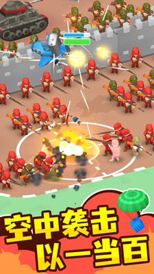 小小指挥官免费版免广告版下载1 小小指挥官免费版免广告版下载1