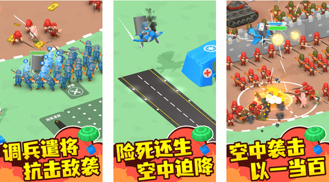 小小指挥官免费版免广告版下载