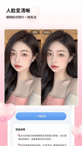 悦颜美图修图免费下载2 悦颜美图修图免费下载2