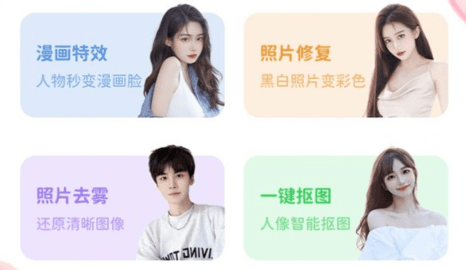 悦颜美图修图免费下载