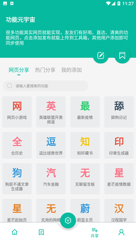宇宙工具箱免会员激活码下载3 宇宙工具箱免会员激活码下载3
