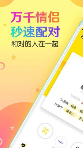 CP速配app下载2 CP速配app下载2