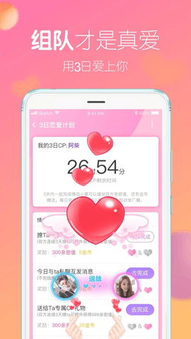 CP速配app下载4 CP速配app下载4