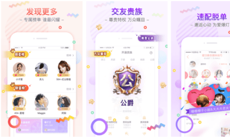 YY交友下载安装