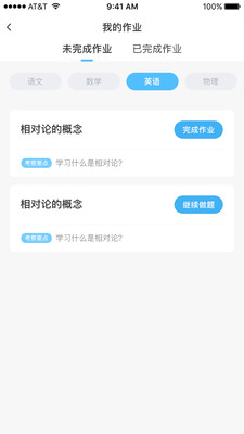 大东方教育app官方版下载
