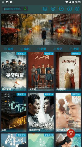 慢速影院APP免费版下载4 慢速影院APP免费版下载4