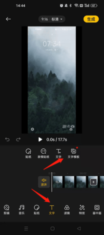 即录剪辑1.38.0安卓版下载