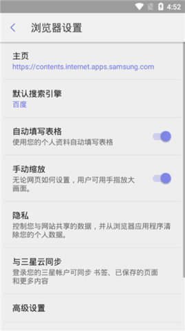 三星浏览器下载3 三星浏览器下载3