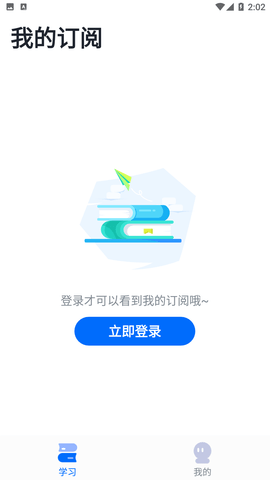 有道领世一对一培优APP下载2 有道领世一对一培优APP下载2