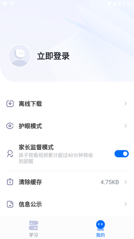 有道领世一对一培优APP下载1 有道领世一对一培优APP下载1