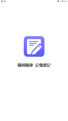 简单备忘录app官方最新版下载1 简单备忘录app官方最新版下载1