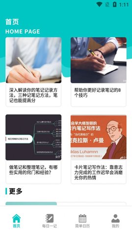 小鱼爱笔记APP无广告版下载5 小鱼爱笔记APP无广告版下载5