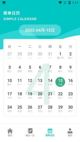 小鱼爱笔记APP无广告版下载3 小鱼爱笔记APP无广告版下载3