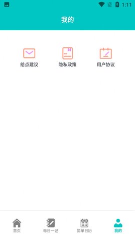 小鱼爱笔记APP无广告版下载4 小鱼爱笔记APP无广告版下载4