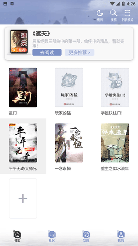 牛马阅读永久免费版下载1 牛马阅读永久免费版下载1