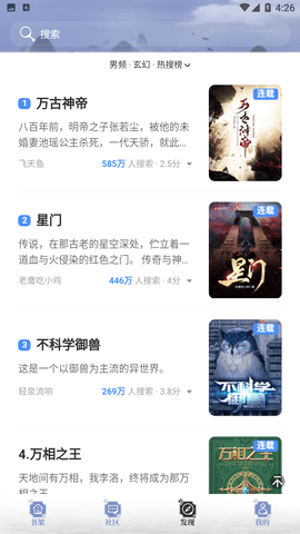 牛马阅读永久免费版下载3 牛马阅读永久免费版下载3