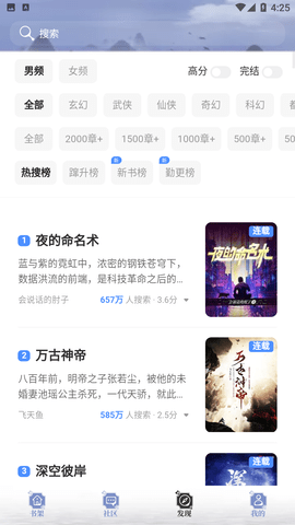 牛马阅读永久免费版下载4 牛马阅读永久免费版下载4