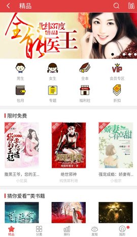 书虫小说app免费下载4 书虫小说app免费下载4