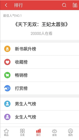 书虫小说app免费下载3 书虫小说app免费下载3