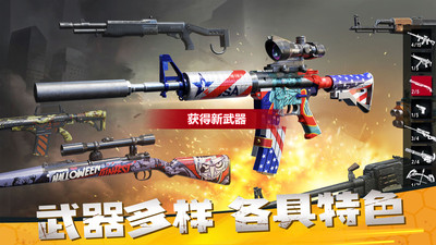 僵尸前线3D免费版全枪械皮肤解锁版下载