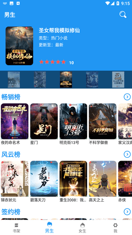 爱尚小说app下载安卓版4 爱尚小说app下载安卓版4