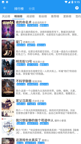 爱尚小说app下载安卓版3 爱尚小说app下载安卓版3