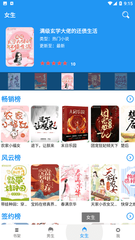 爱尚小说app下载安卓版2 爱尚小说app下载安卓版2