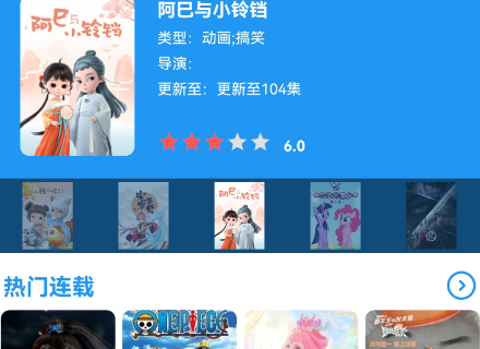 小熊动漫下载免费版