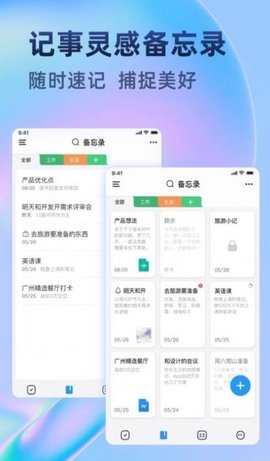 时光待办APP安卓版下载2 时光待办APP安卓版下载2