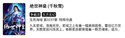 黑莓小说app免费下载