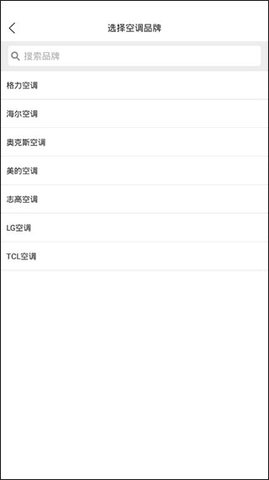 万能遥控器app下载