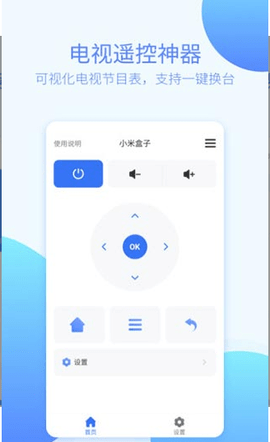 万能遥控器app下载3 万能遥控器app下载3