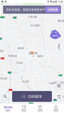 叮嗒出行免押金app下载3 叮嗒出行免押金app下载3