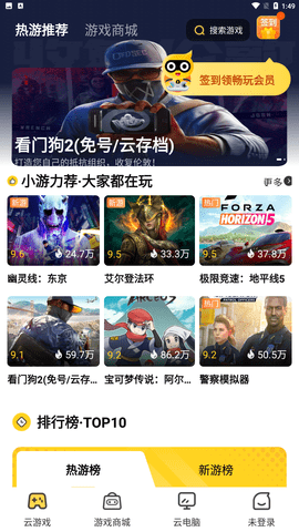 天天云游无限时间版下载4 天天云游无限时间版下载4