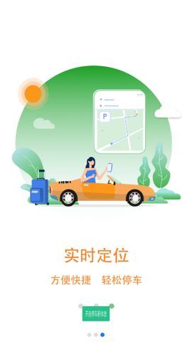 畅行普洱app手机正式版下载4 畅行普洱app手机正式版下载4