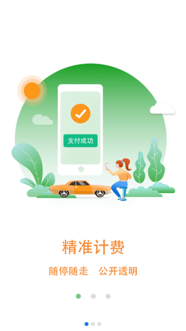 畅行普洱app手机正式版下载2 畅行普洱app手机正式版下载2