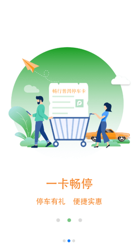 畅行普洱app手机正式版下载3 畅行普洱app手机正式版下载3