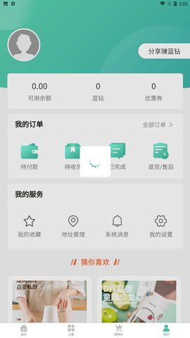 国皓优购app手机最新版下载3 国皓优购app手机最新版下载3