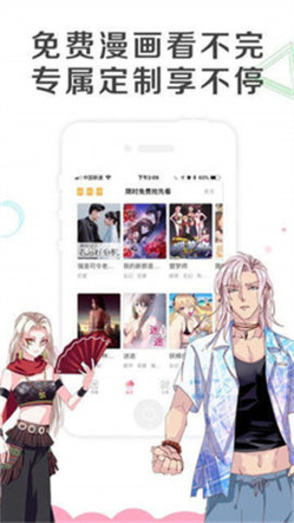 53漫画app下载3 53漫画app下载3