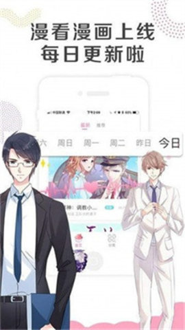 53漫画app下载1 53漫画app下载1