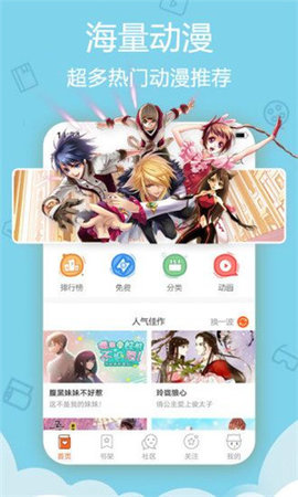53漫画app下载4 53漫画app下载4