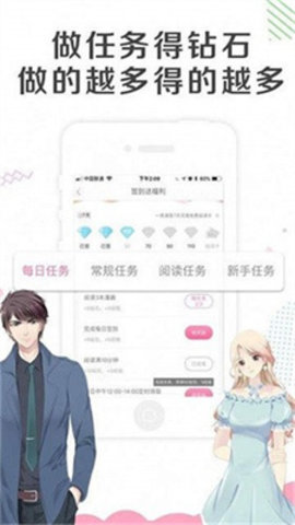 53漫画app下载2 53漫画app下载2
