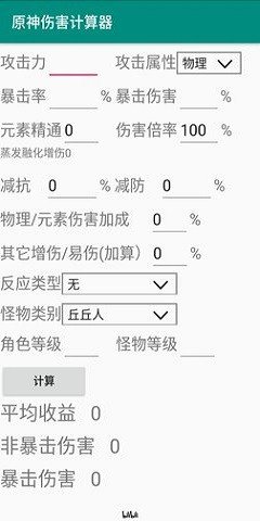 原神伤害计算器下载2 原神伤害计算器下载2