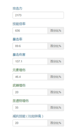 原神伤害计算器下载5 原神伤害计算器下载5
