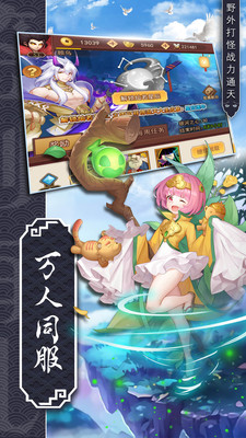 神将降魔内购免费版最新版下载5 神将降魔内购免费版最新版下载5