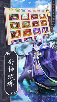 神将降魔内购免费版最新版下载2 神将降魔内购免费版最新版下载2