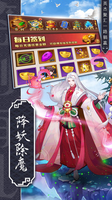 神将降魔内购免费版最新版下载4 神将降魔内购免费版最新版下载4