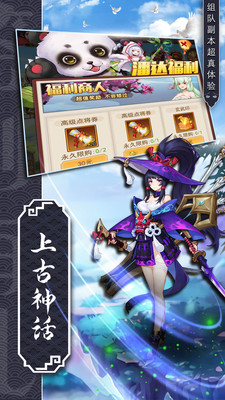 神将降魔内购免费版最新版下载1 神将降魔内购免费版最新版下载1